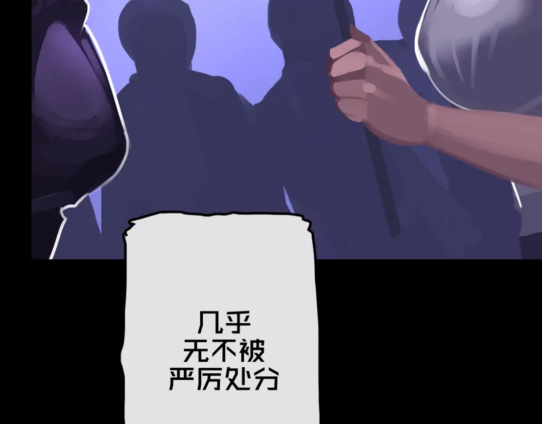 《我的避难所只收美少女》20.你的选择 第28页