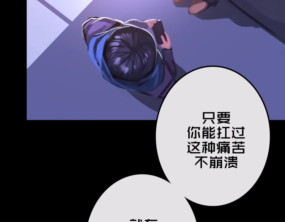 《我的避难所只收美少女》20.你的选择 第57页