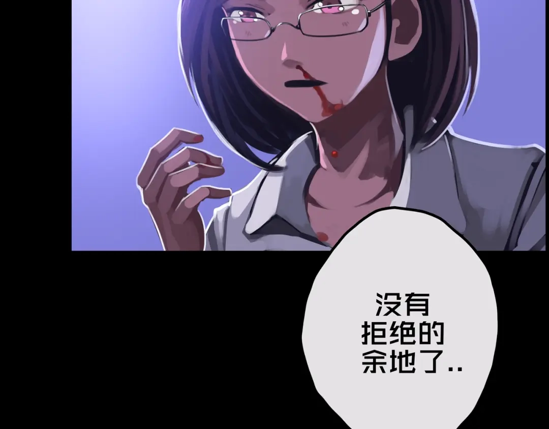《我的避难所只收美少女》20.你的选择 第72页
