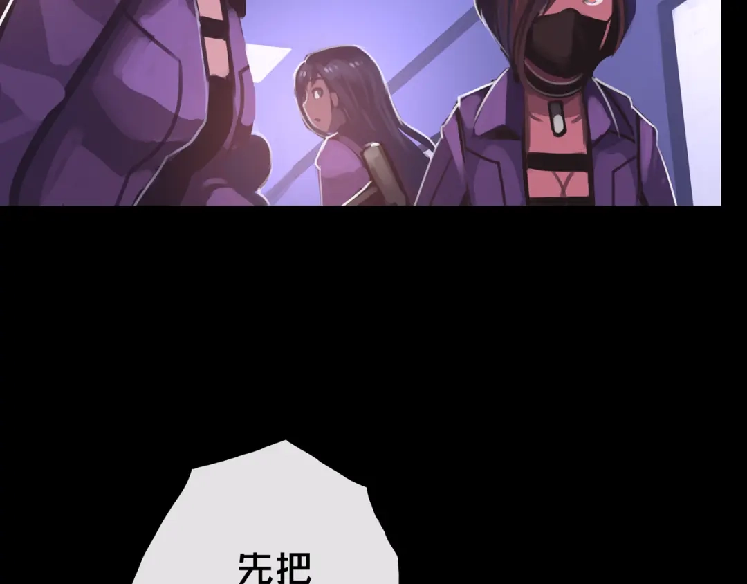 《我的避难所只收美少女》20.你的选择 第98页