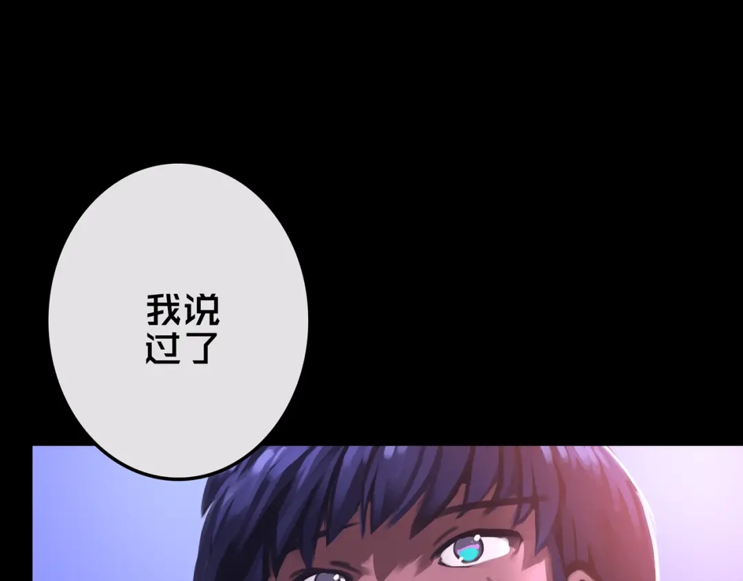 《我的避难所只收美少女》20.你的选择 第45页