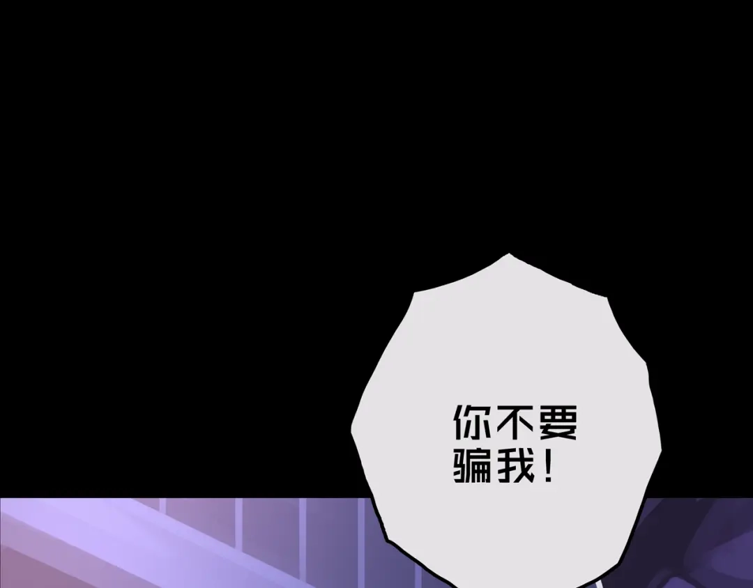 《我的避难所只收美少女》20.你的选择 第41页