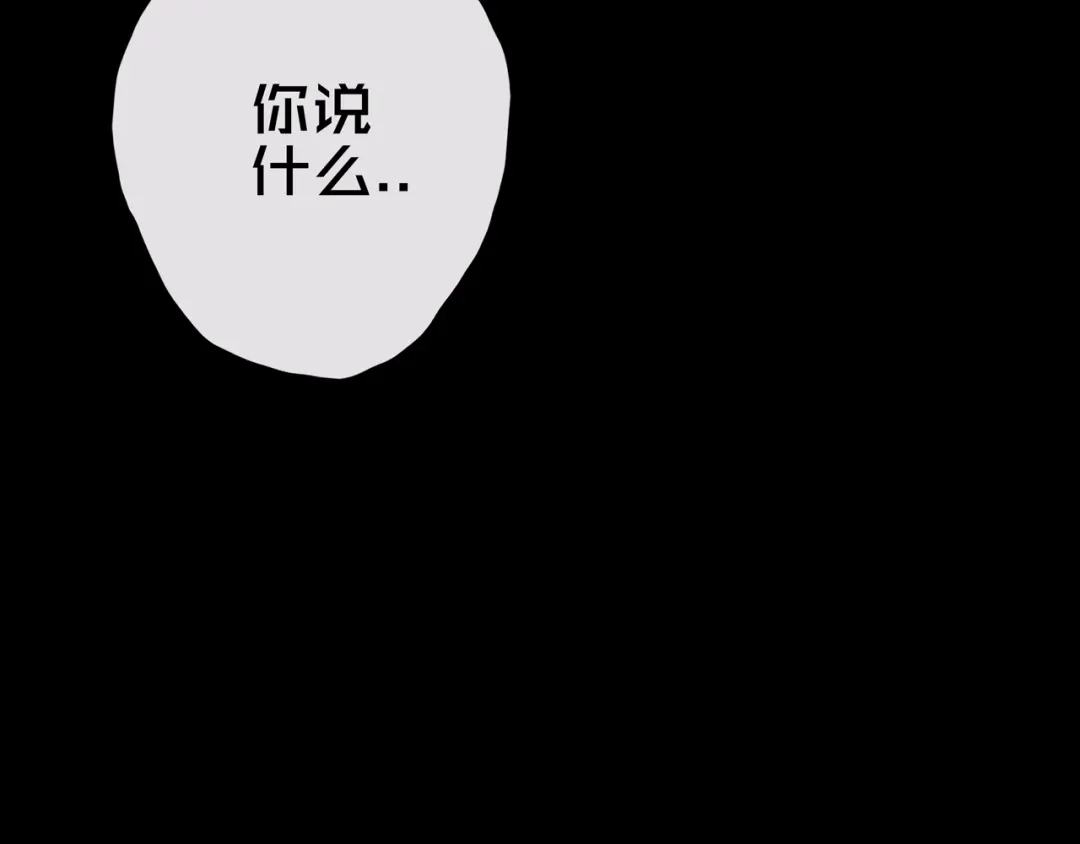 《我的避难所只收美少女》20.你的选择 第40页