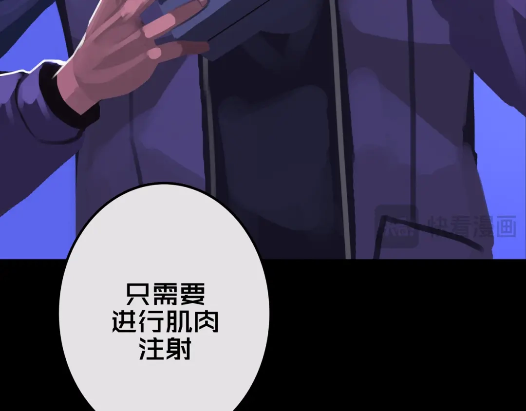 《我的避难所只收美少女》20.你的选择 第53页