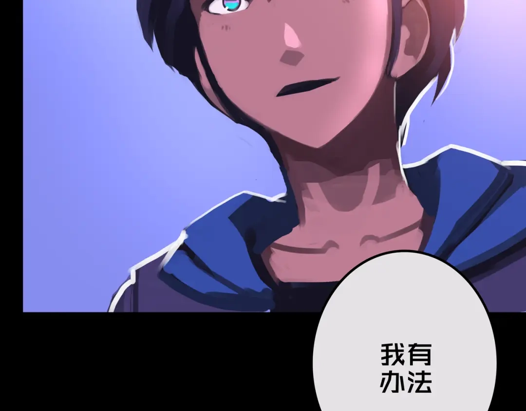 《我的避难所只收美少女》20.你的选择 第46页