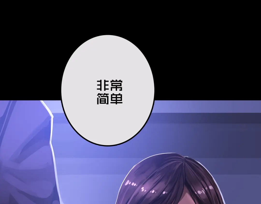 《我的避难所只收美少女》20.你的选择 第61页
