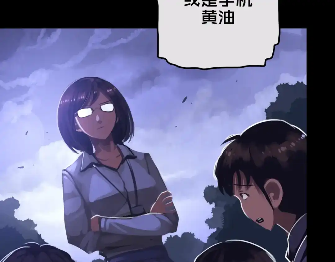 《我的避难所只收美少女》20.你的选择 第25页