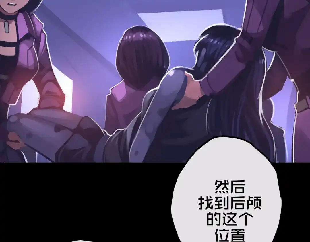 《我的避难所只收美少女》20.你的选择 第82页