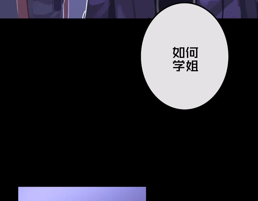 《我的避难所只收美少女》20.你的选择 第69页