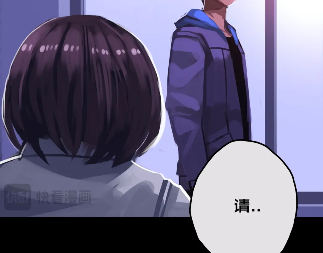 《我的避难所只收美少女》20.你的选择 第74页
