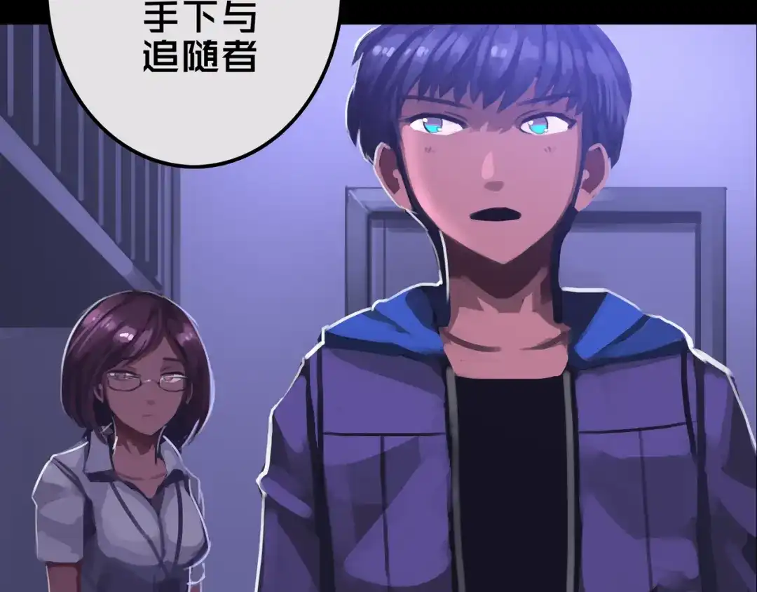 《我的避难所只收美少女》20.你的选择 第68页