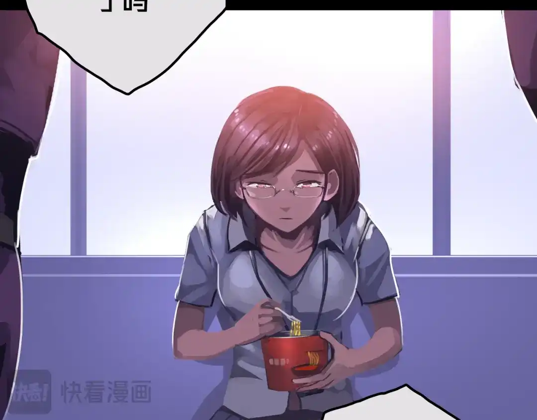《我的避难所只收美少女》20.你的选择 第106页