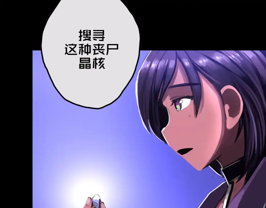 《我的避难所只收美少女》20.你的选择 第89页