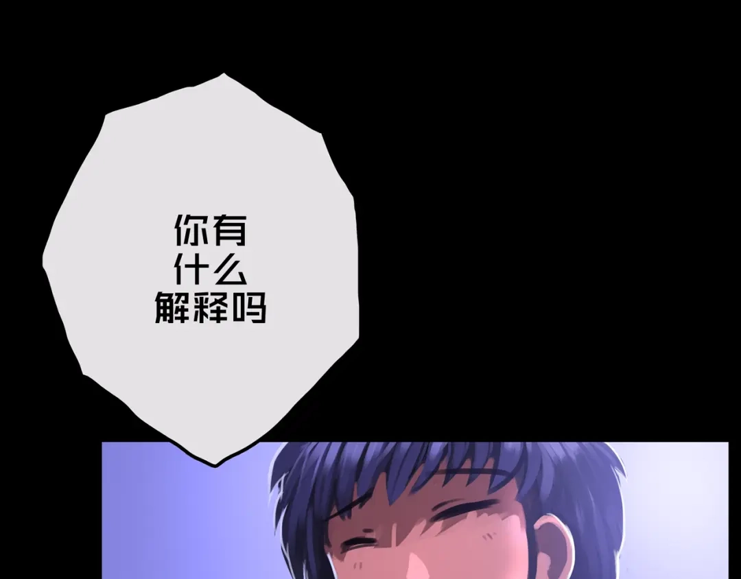 《我的避难所只收美少女》20.你的选择 第11页