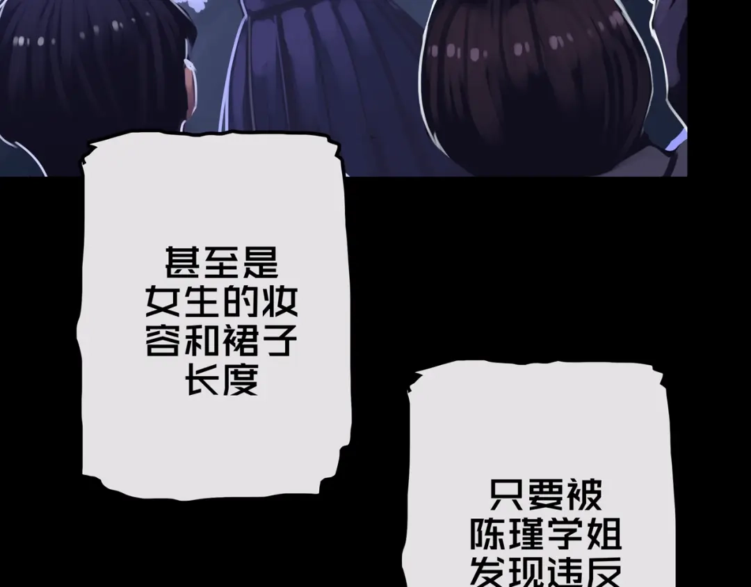《我的避难所只收美少女》20.你的选择 第26页