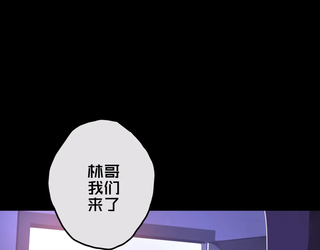 《我的避难所只收美少女》20.你的选择 第101页