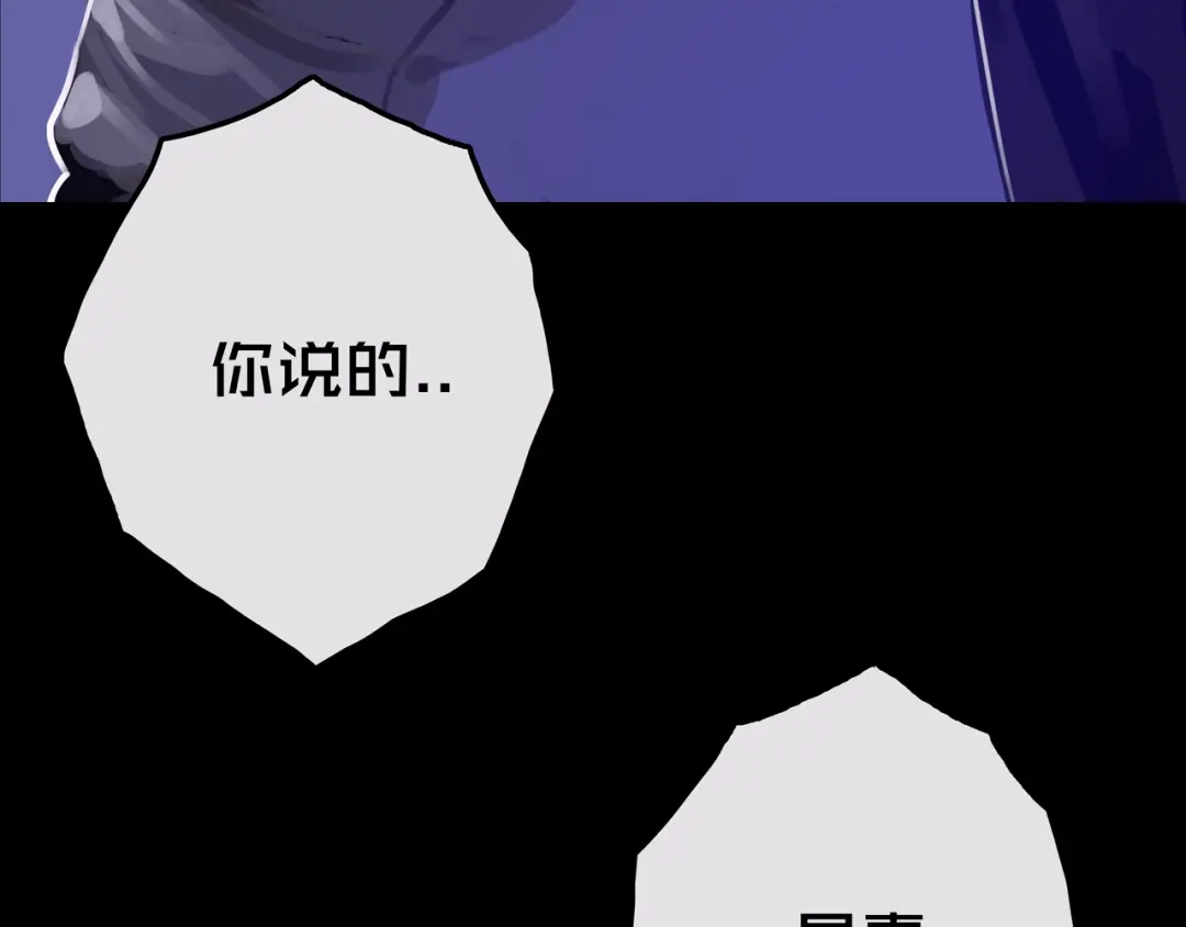 《我的避难所只收美少女》20.你的选择 第43页