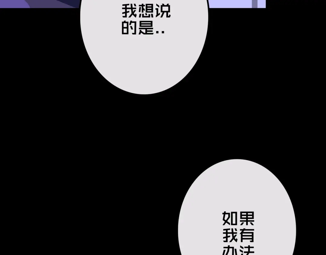 《我的避难所只收美少女》20.你的选择 第35页