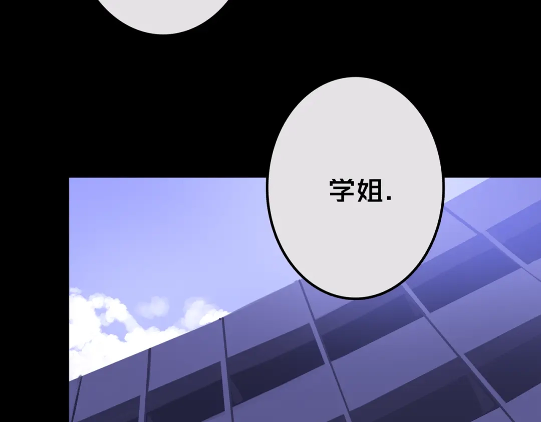 《我的避难所只收美少女》20.你的选择 第79页