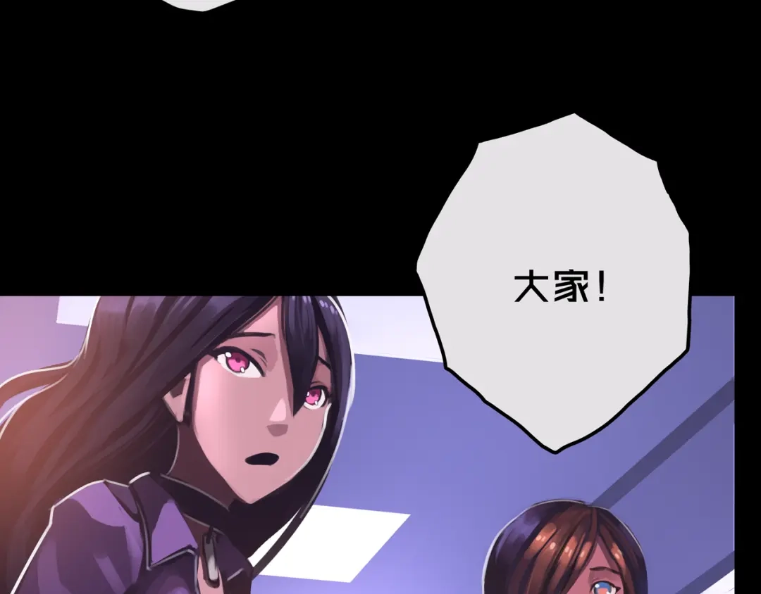 《我的避难所只收美少女》20.你的选择 第97页