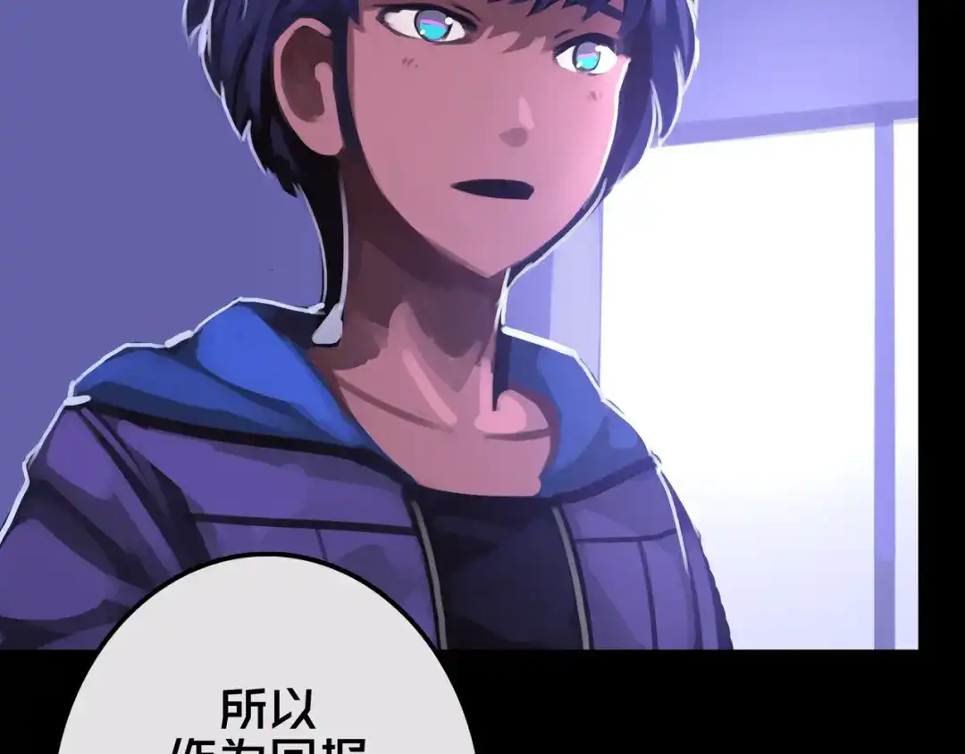 《我的避难所只收美少女》20.你的选择 第64页