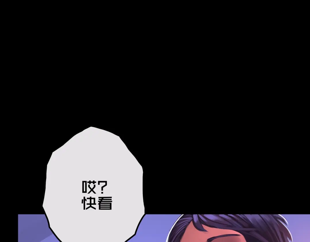 《我的避难所只收美少女》20.你的选择 第103页