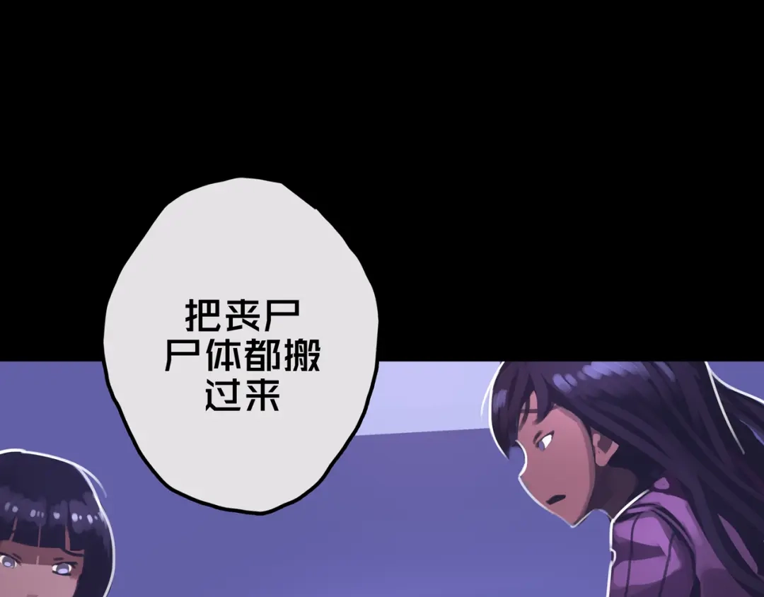 《我的避难所只收美少女》20.你的选择 第81页