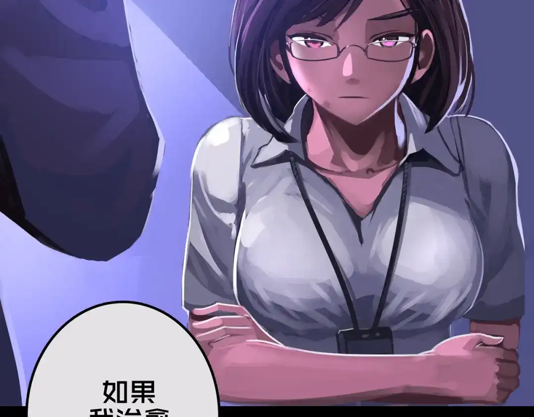 《我的避难所只收美少女》20.你的选择 第62页