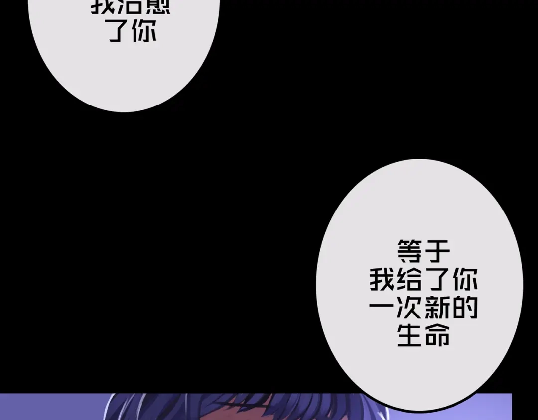 《我的避难所只收美少女》20.你的选择 第63页