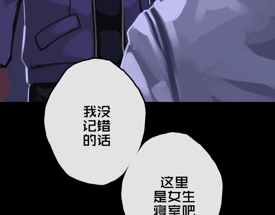 《我的避难所只收美少女》20.你的选择 第7页