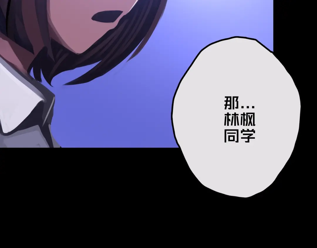 《我的避难所只收美少女》20.你的选择 第59页