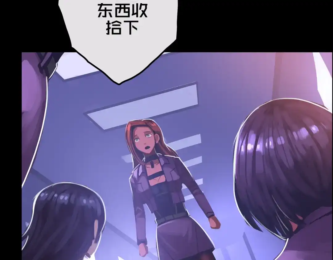 《我的避难所只收美少女》20.你的选择 第99页