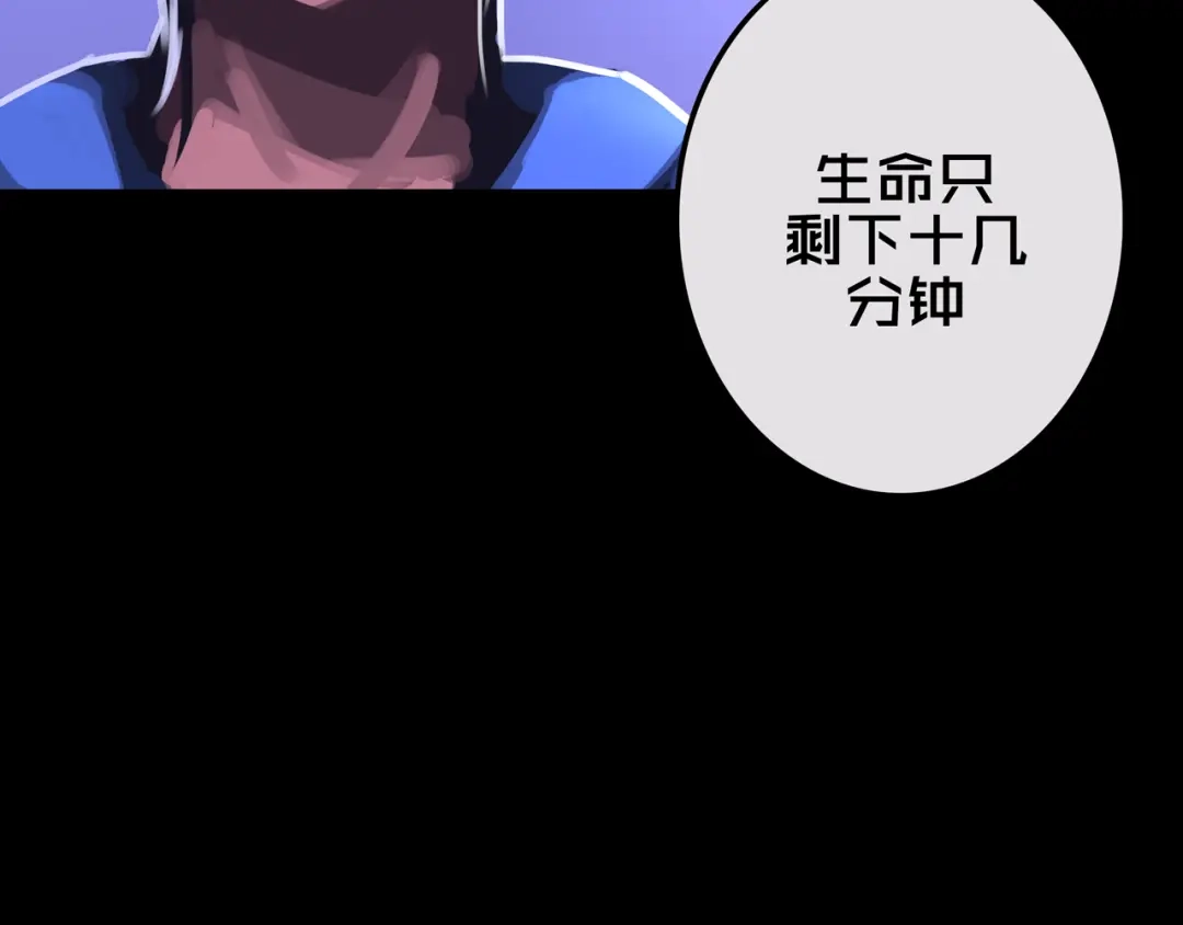 《我的避难所只收美少女》20.你的选择 第30页
