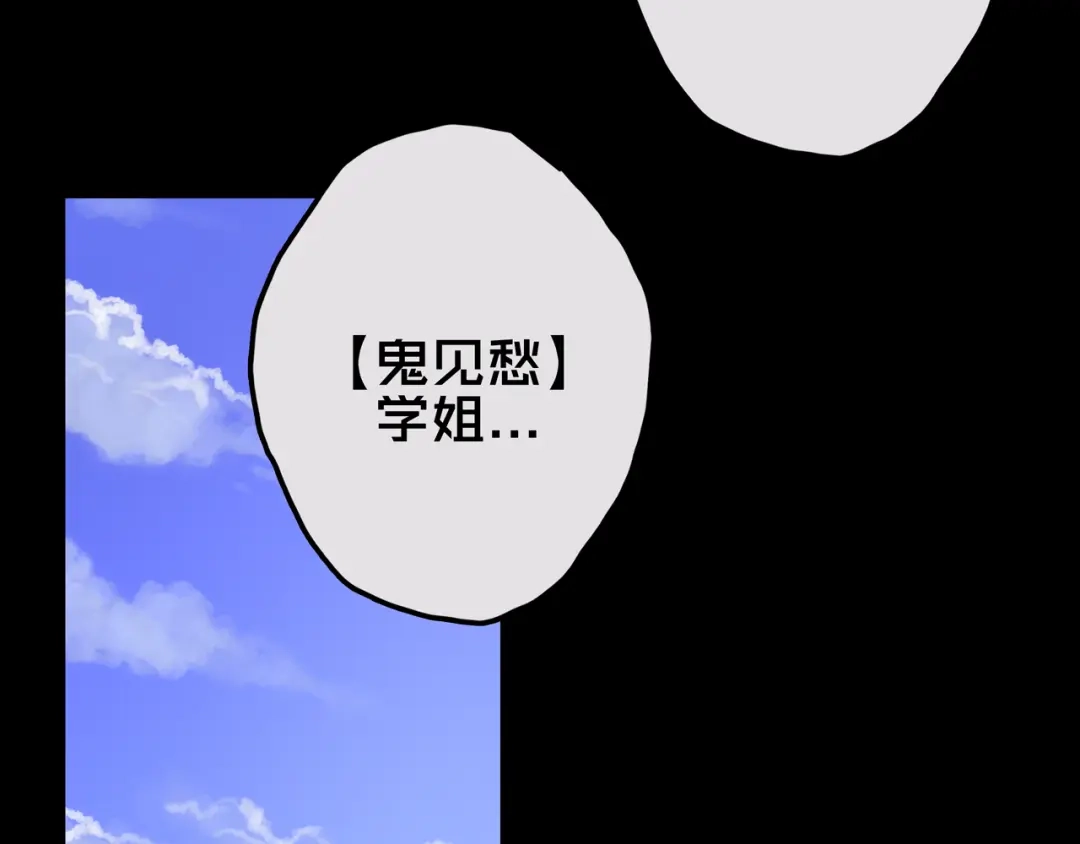 《我的避难所只收美少女》20.你的选择 第13页