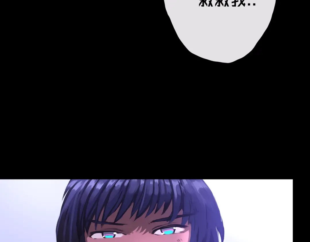 《我的避难所只收美少女》20.你的选择 第77页
