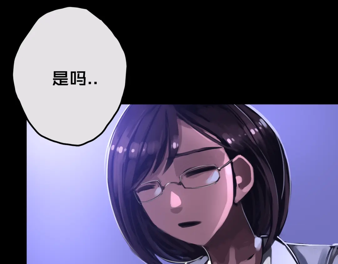 《我的避难所只收美少女》20.你的选择 第2页