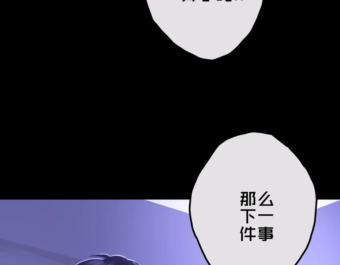 《我的避难所只收美少女》20.你的选择 第5页