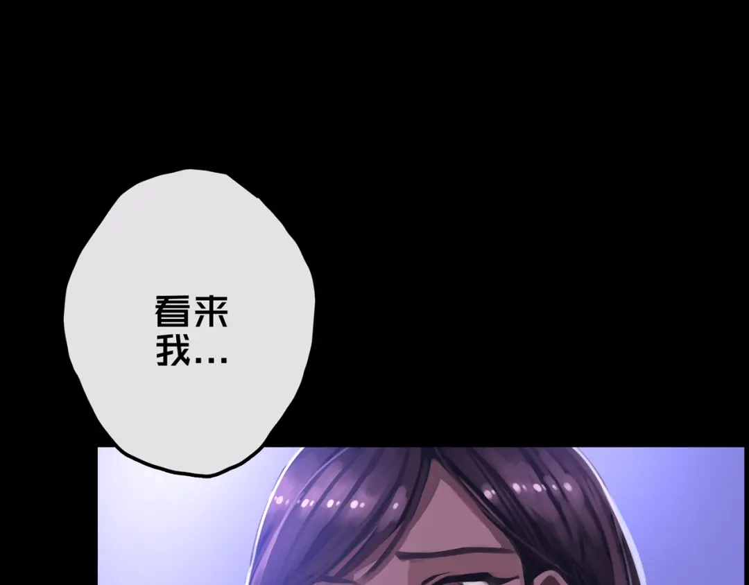 《我的避难所只收美少女》20.你的选择 第71页