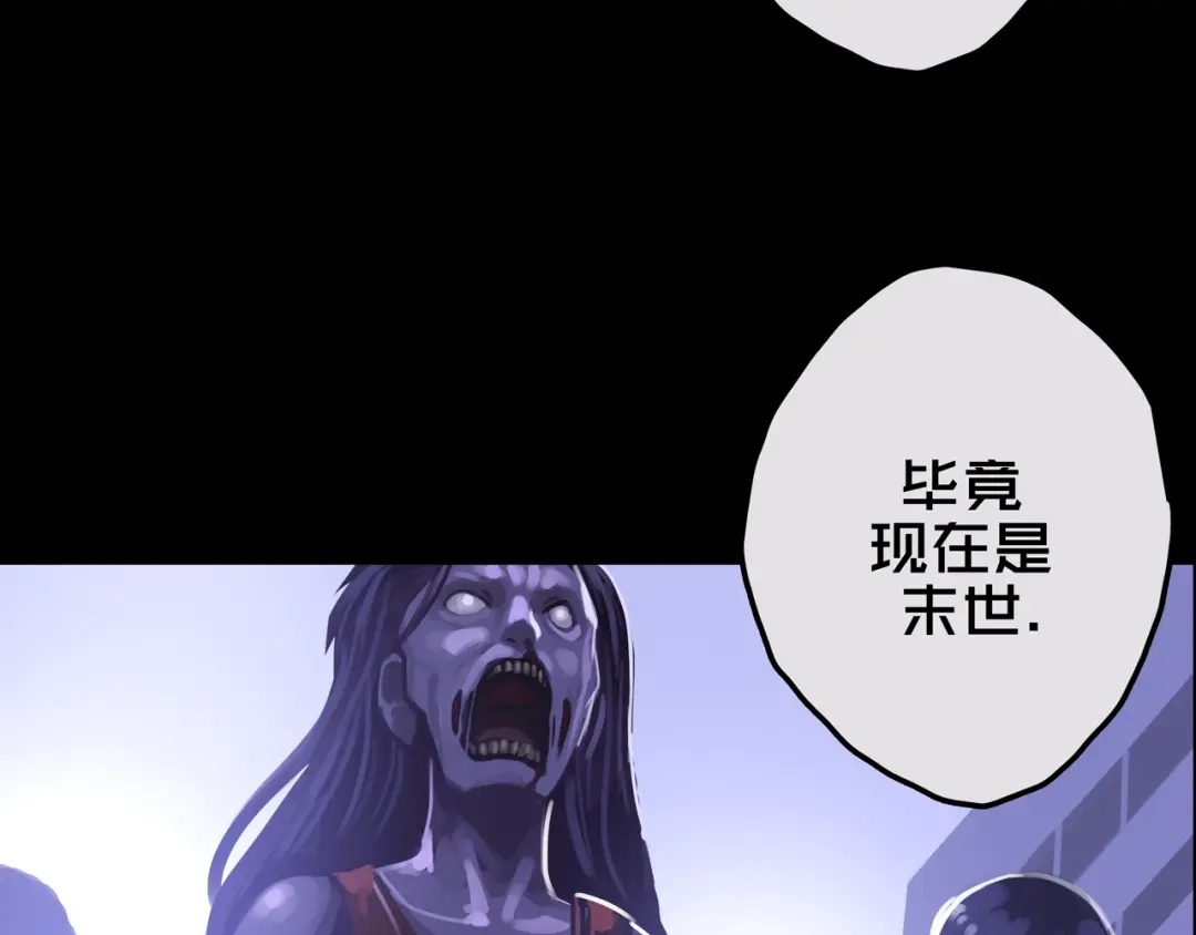 《我的避难所只收美少女》20.你的选择 第95页