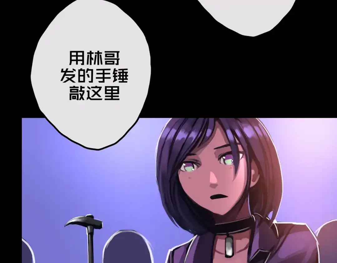 《我的避难所只收美少女》20.你的选择 第83页