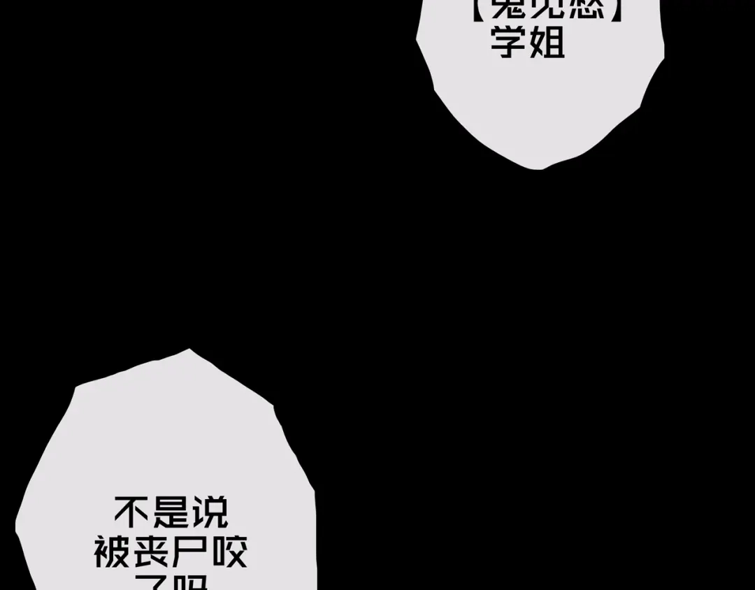《我的避难所只收美少女》20.你的选择 第105页