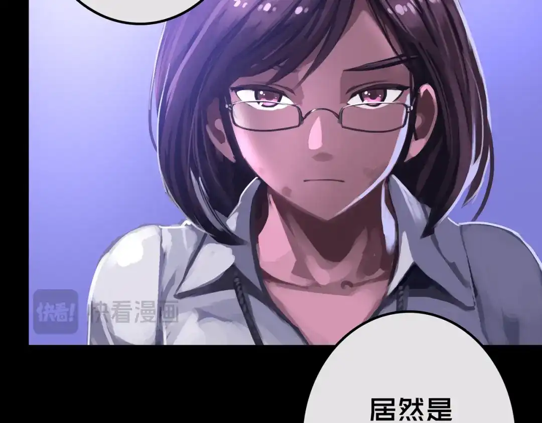 《我的避难所只收美少女》20.你的选择 第32页