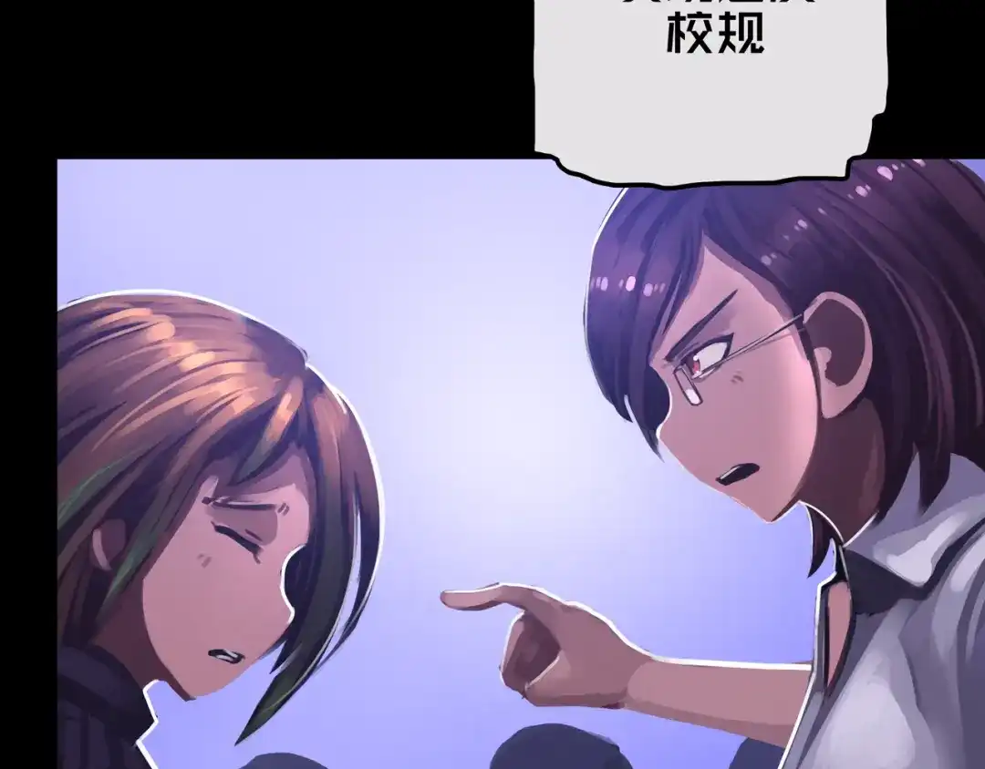 《我的避难所只收美少女》20.你的选择 第27页