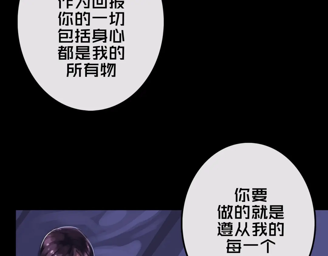 《我的避难所只收美少女》20.你的选择 第65页