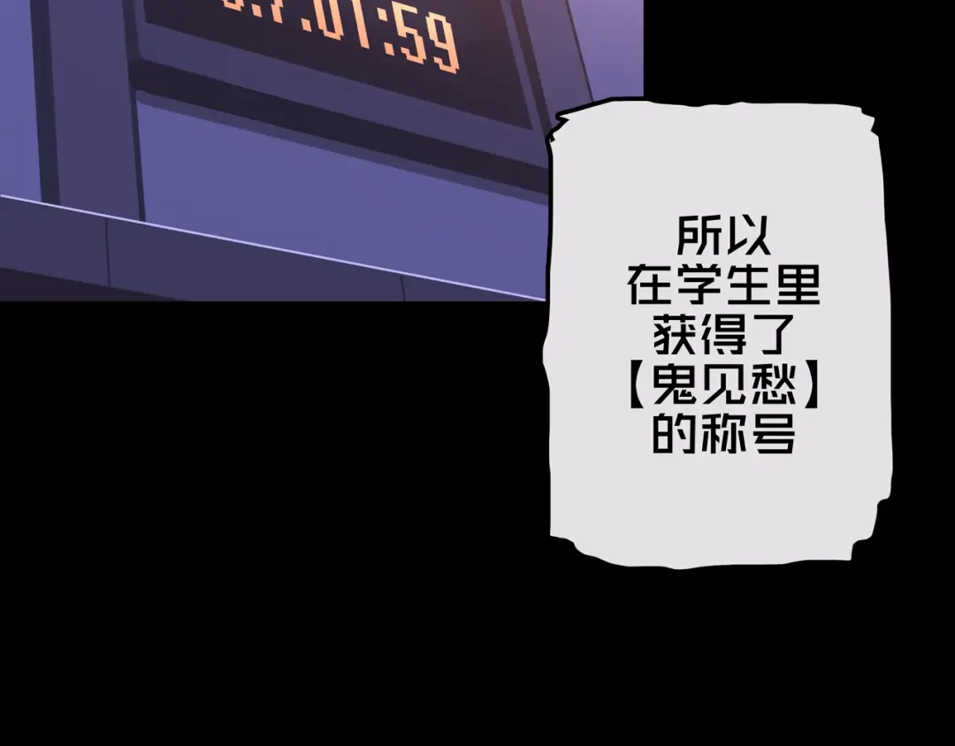 《我的避难所只收美少女》20.你的选择 第20页