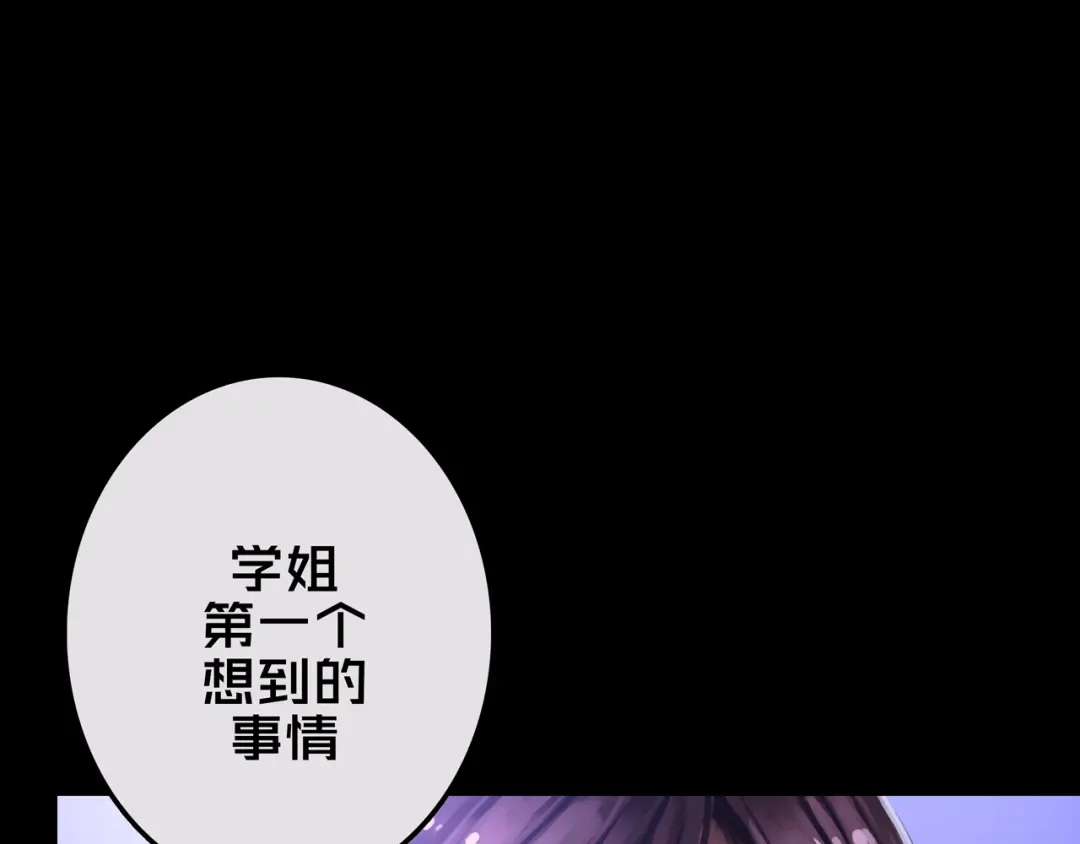 《我的避难所只收美少女》20.你的选择 第31页