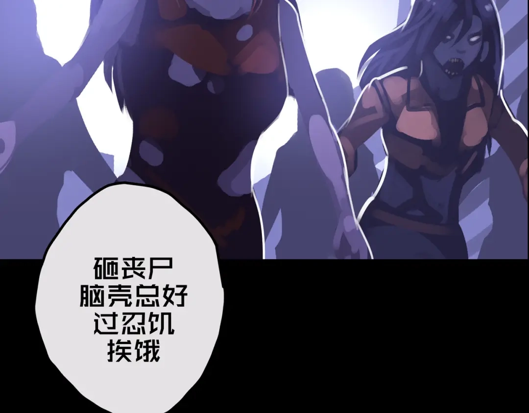 《我的避难所只收美少女》20.你的选择 第96页