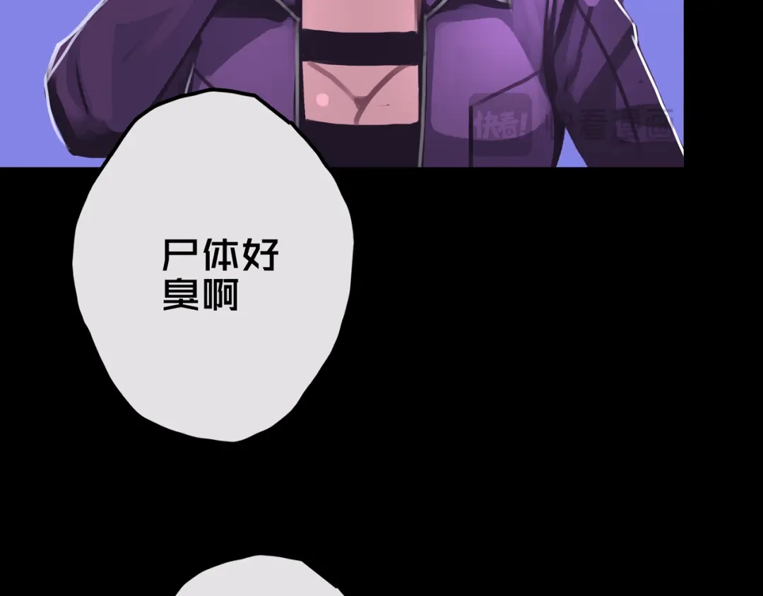 《我的避难所只收美少女》20.你的选择 第88页