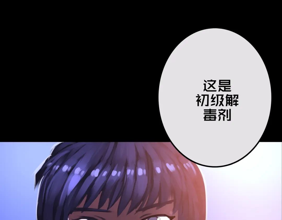 《我的避难所只收美少女》20.你的选择 第51页