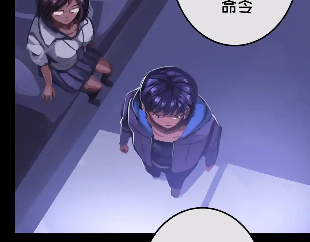 《我的避难所只收美少女》20.你的选择 第66页